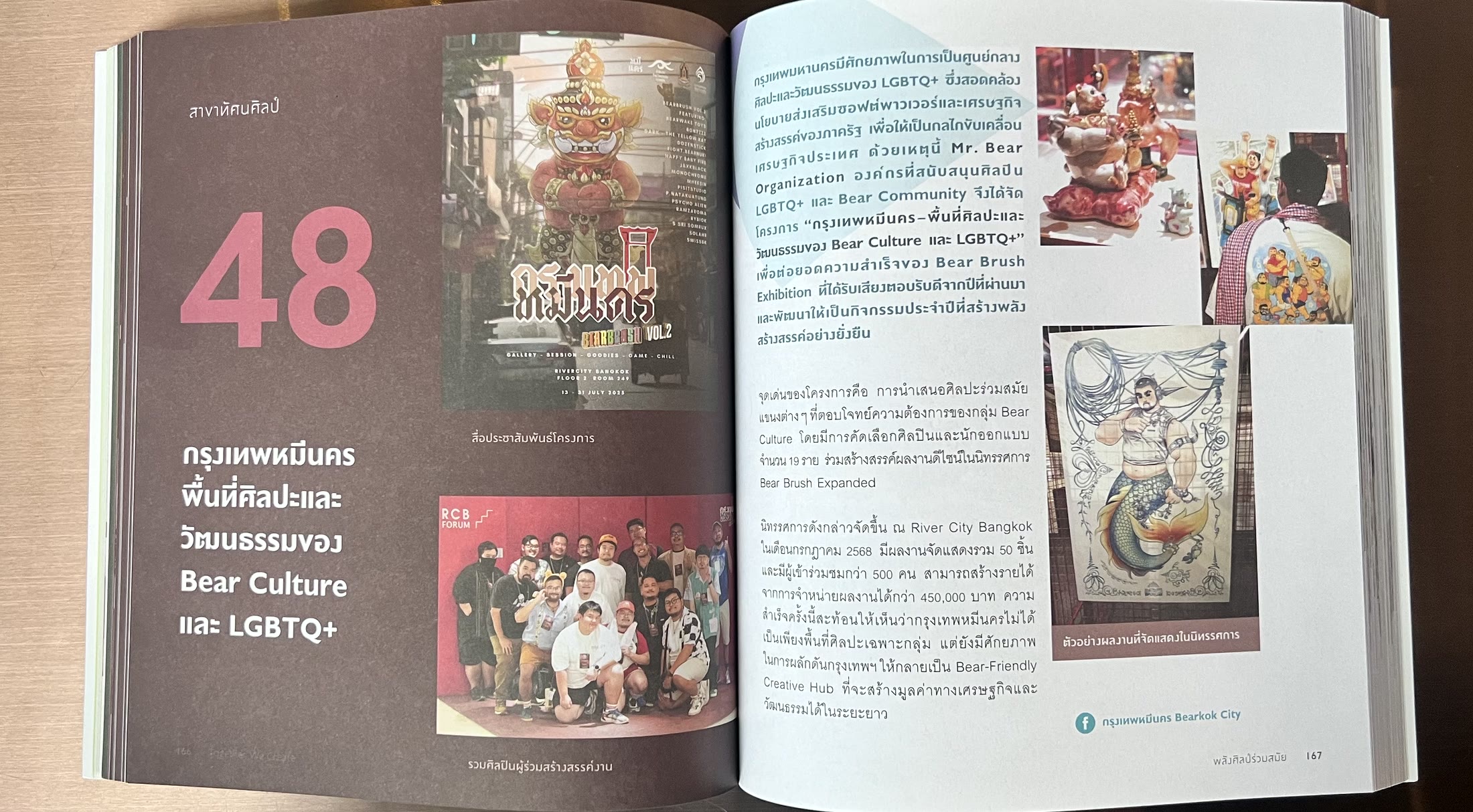 Magazine feature on bear culture and LGBTIQ+ life in Bangkok, pages 167–168
