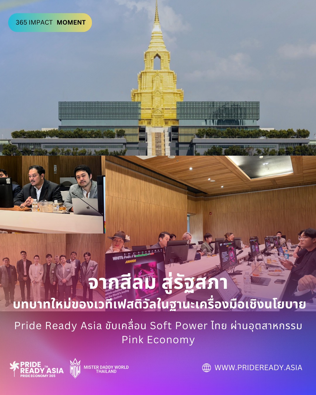 Pride Ready Asia at a public-policy consultation in Thailand's Parliament